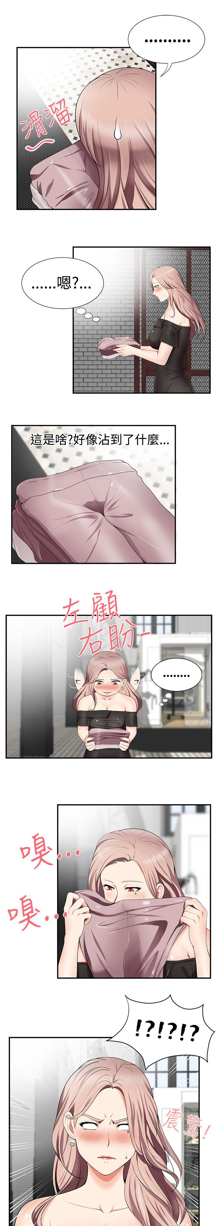 专属摄影师漫画,第25章：确认1图