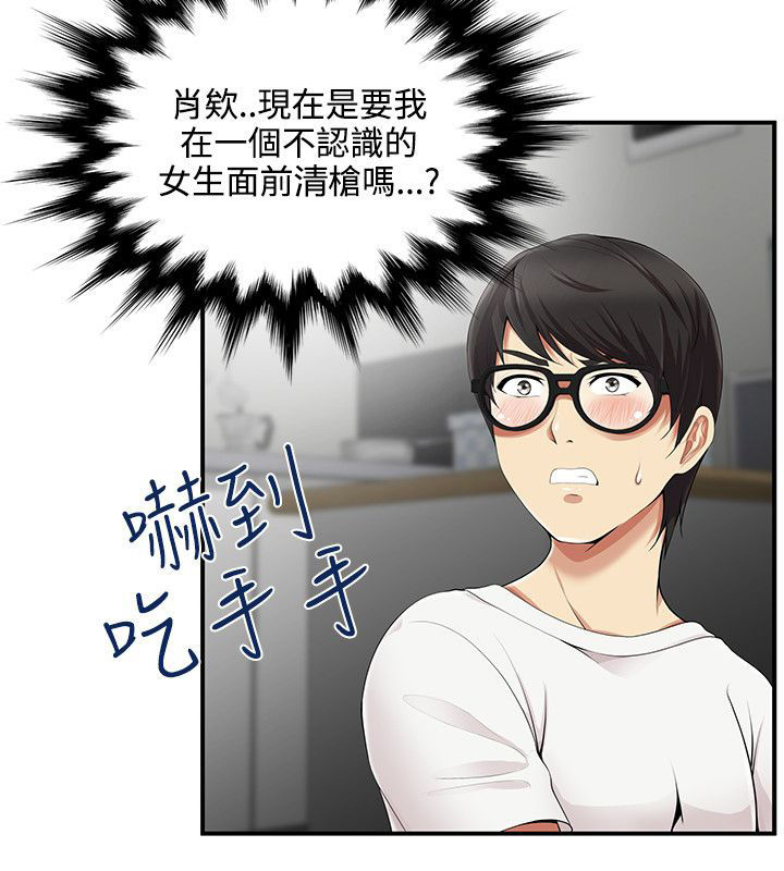 专属摄影师漫画,第14章：窥视1图