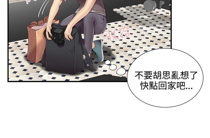 专属摄影师漫画,第20章：衣服4图