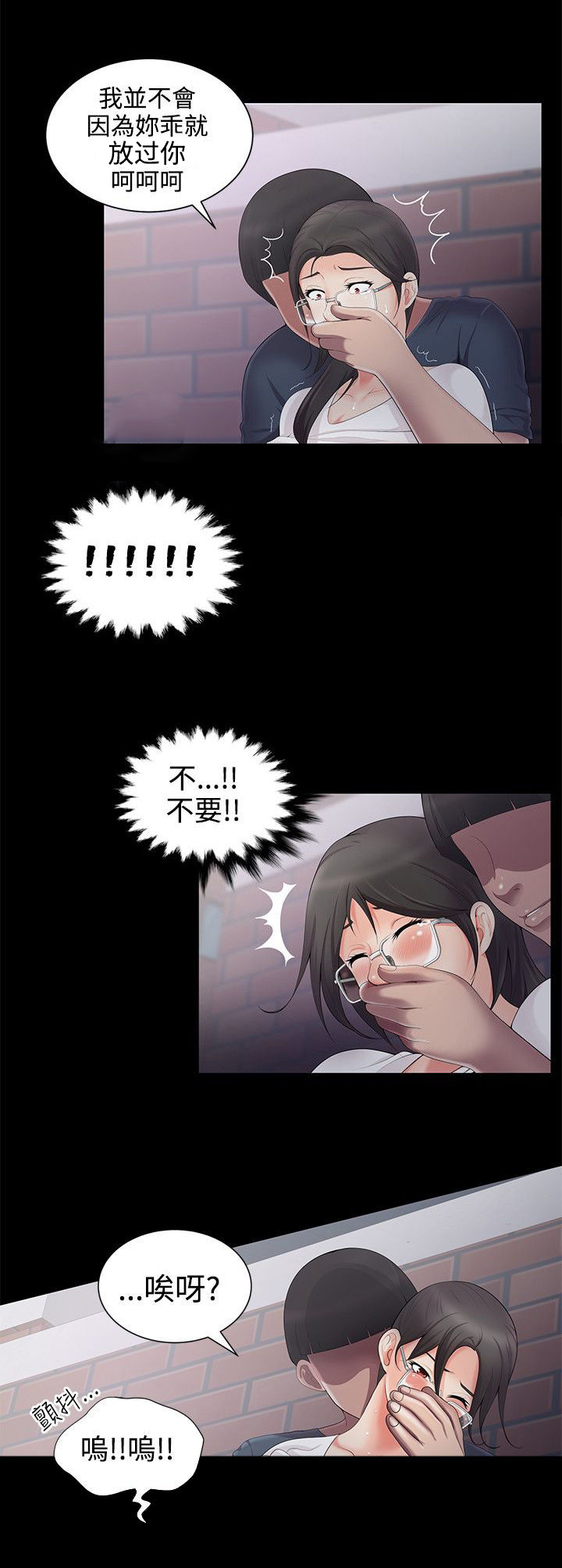 专属摄影师漫画,第5章：救救我4图