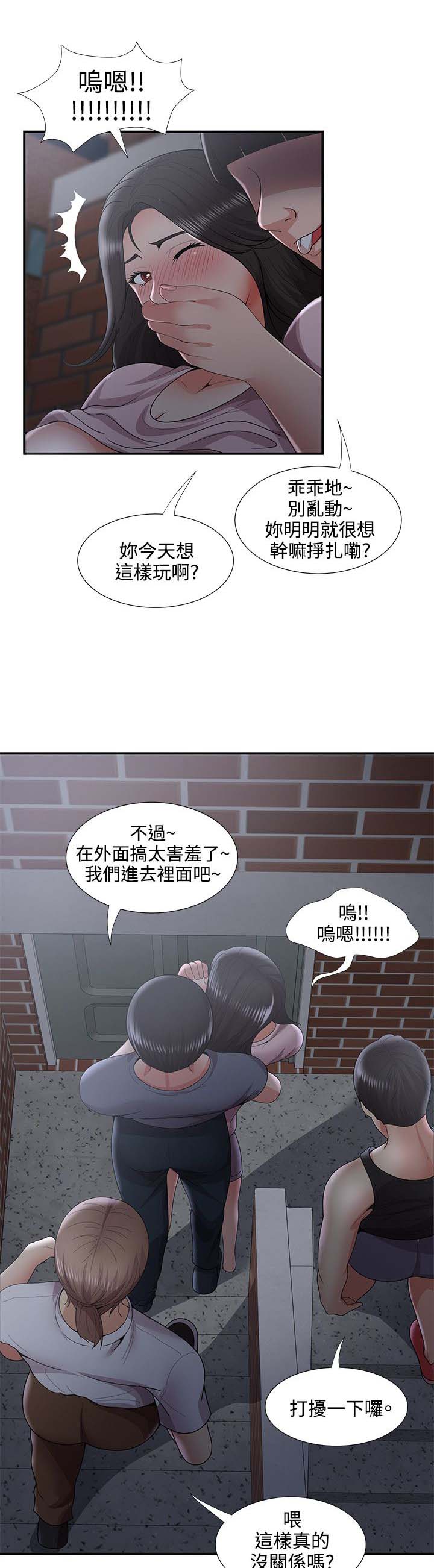 专属摄影师漫画,第55章：危机2图