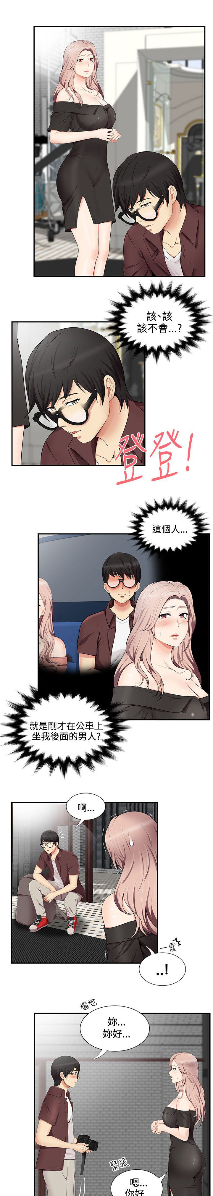 专属摄影师漫画,第24章：被发现1图