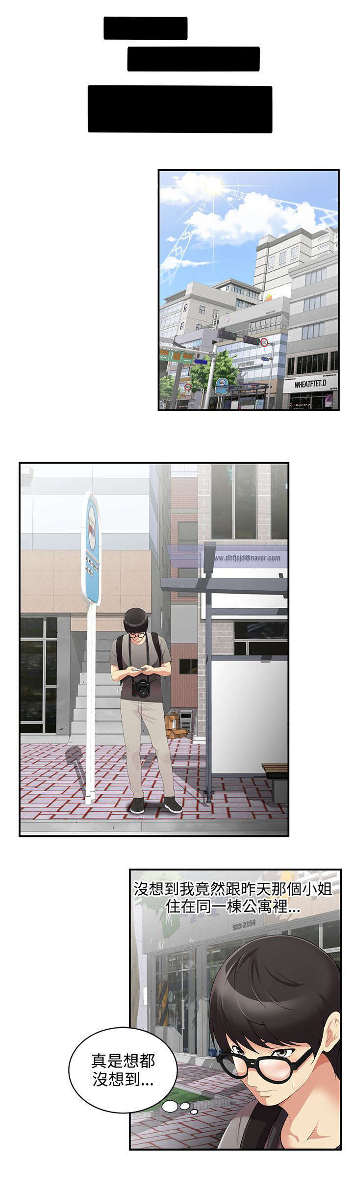 专属摄影师漫画,第3章：威胁1图