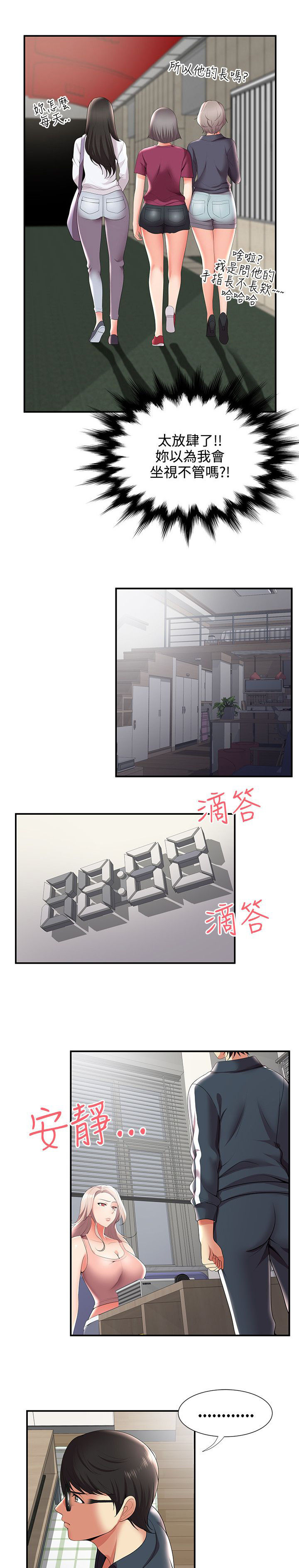 专属摄影师漫画,第38章：交往？4图