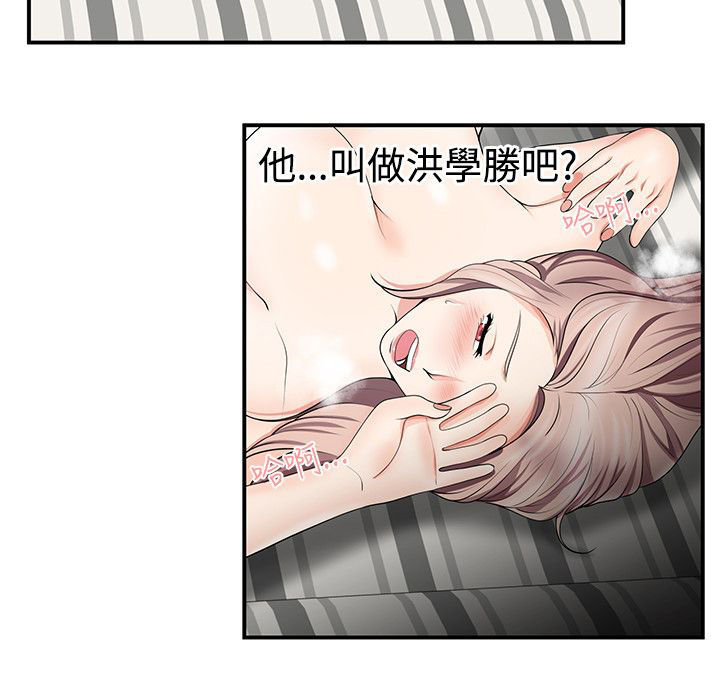 专属摄影师漫画,第22章：公车巧遇2图