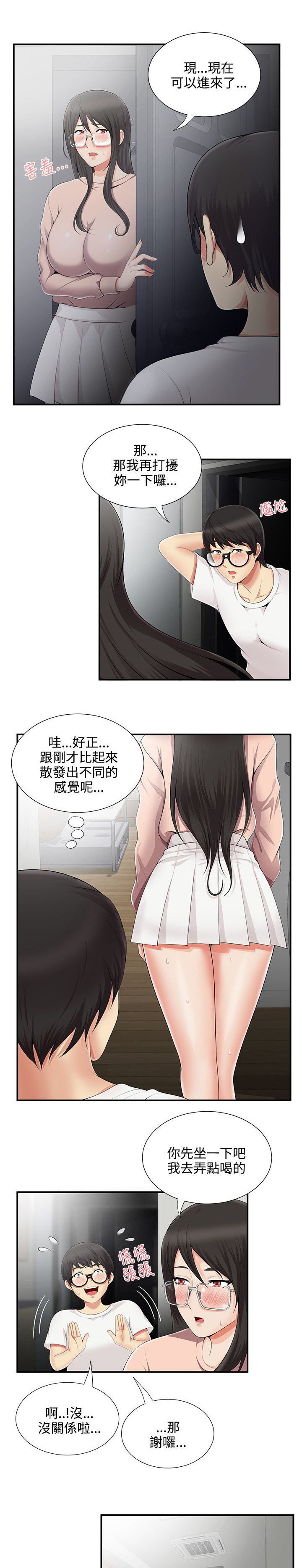 专属摄影师漫画,第13章：邀请一起2图