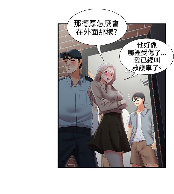 专属摄影师漫画,第57章：最后4图