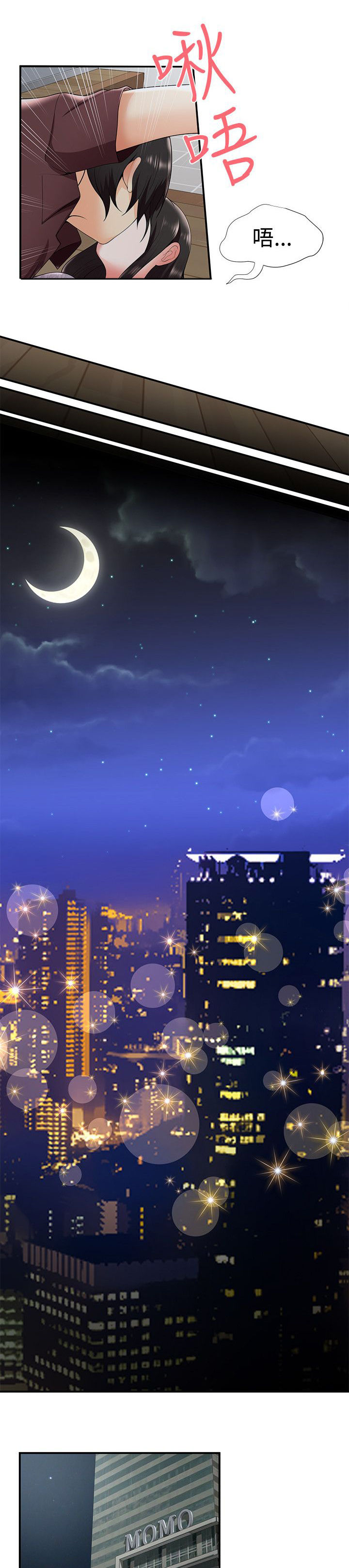 专属摄影师漫画,第37章：不是梦5图