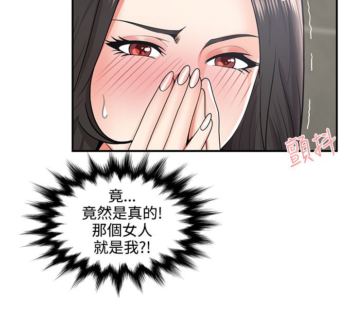 专属摄影师漫画,第54章：尴尬4图