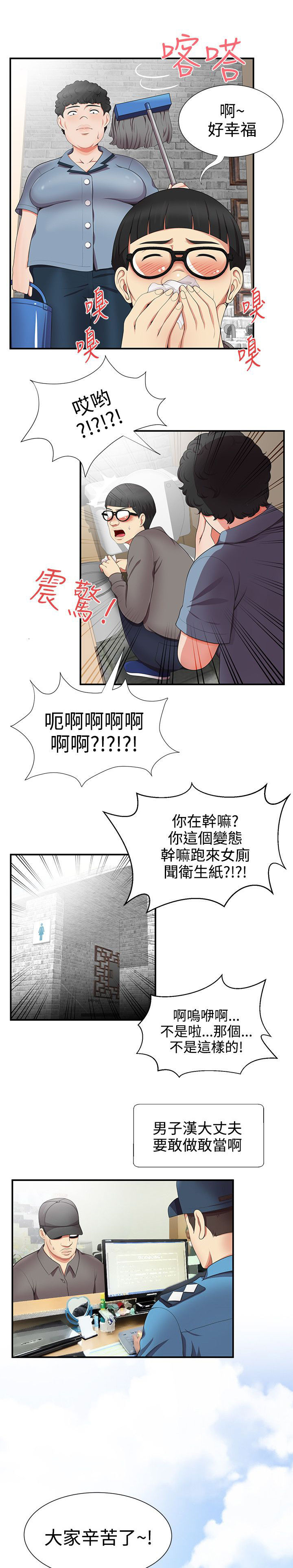 专属摄影师漫画,第28章：跟我来4图