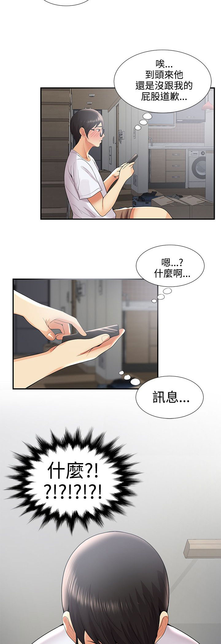 专属摄影师漫画,第54章：尴尬5图