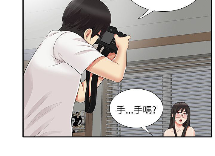 专属摄影师漫画,第17章：拍照3图
