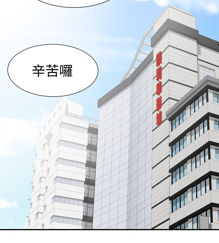 专属摄影师漫画,第28章：跟我来5图