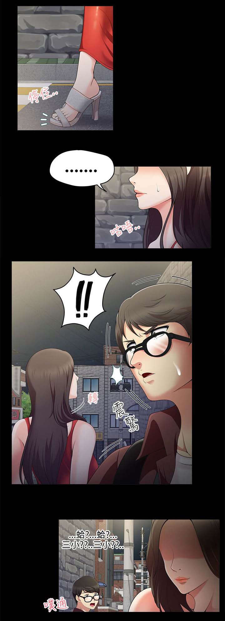 专属摄影师漫画,第1章：口红胶3图