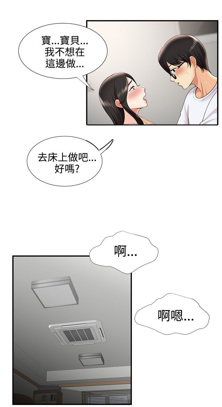 专属摄影师漫画,第44章：报复1图