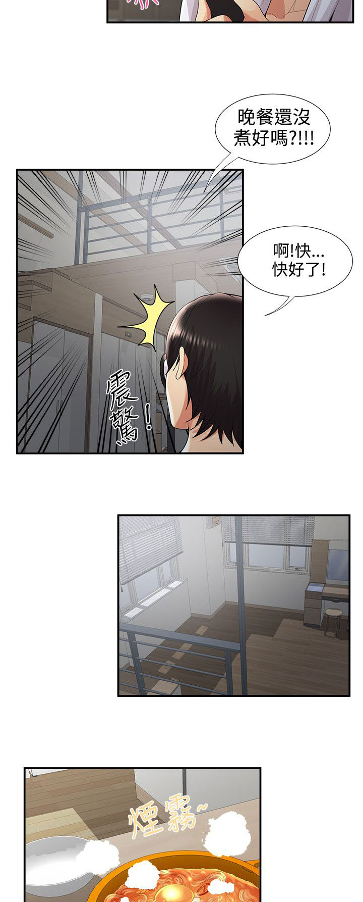 专属摄影师漫画,第49章：一瞥3图