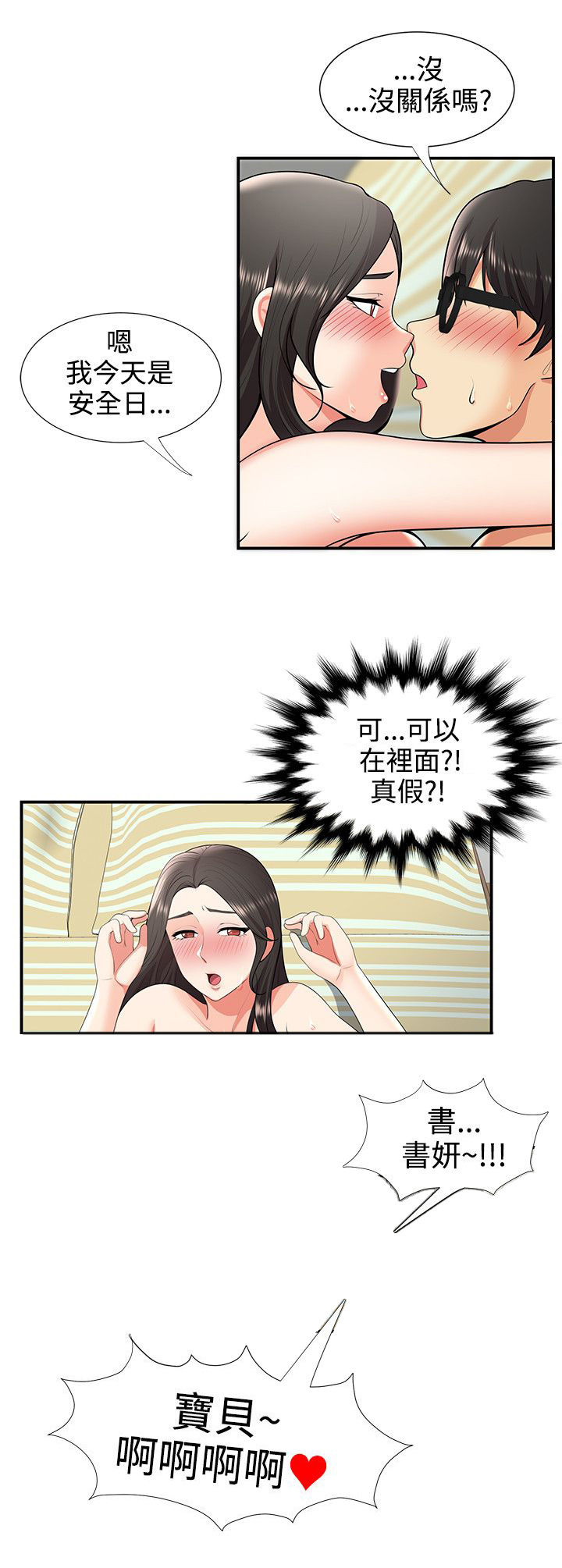 专属摄影师漫画,第44章：报复3图