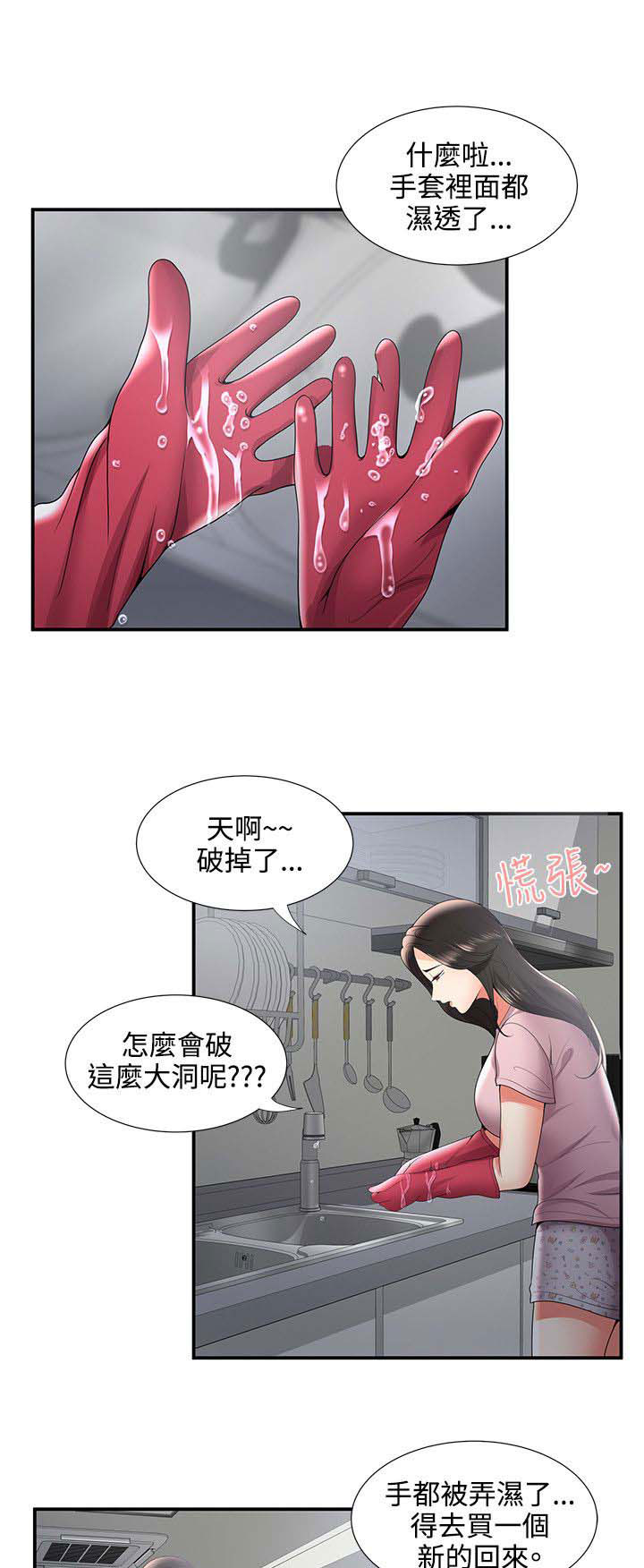 专属摄影师漫画,第53章：菊花残满地伤1图