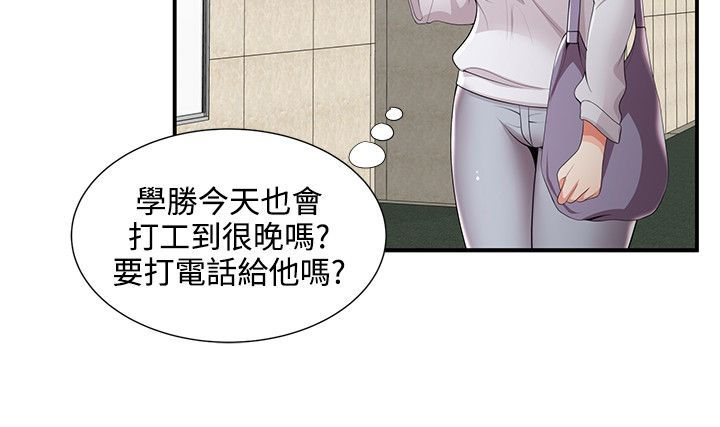 专属摄影师漫画,第38章：交往？2图