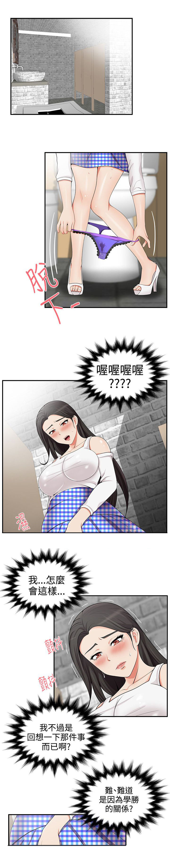 专属摄影师漫画,第27章：奴隶2图