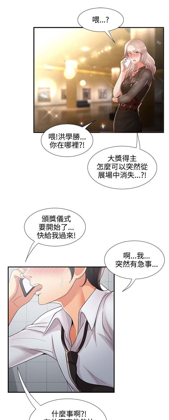 专属摄影师漫画,第57章：最后1图