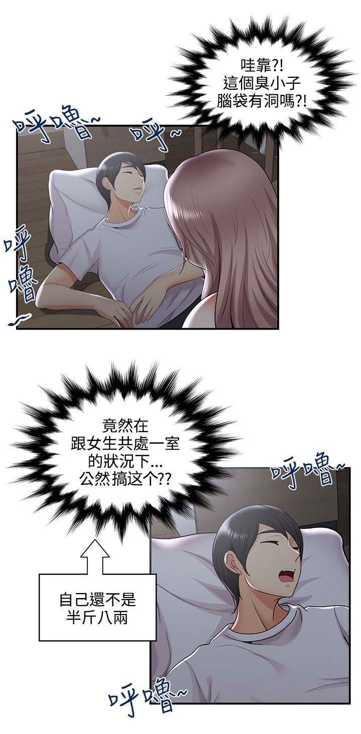 专属摄影师漫画,第52章：哪来的疯子？！2图