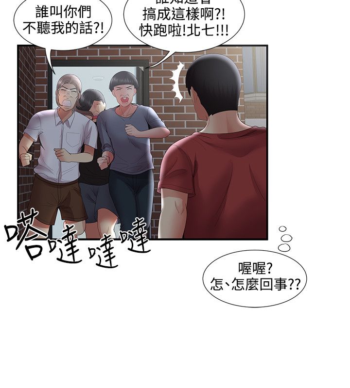 专属摄影师漫画,第56章：暴走3图