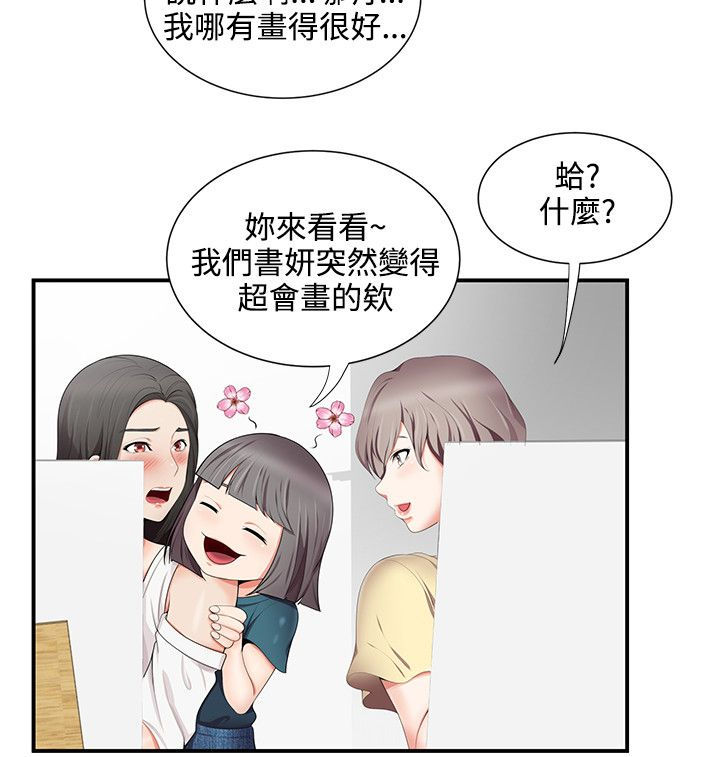 专属摄影师漫画,第25章：确认4图