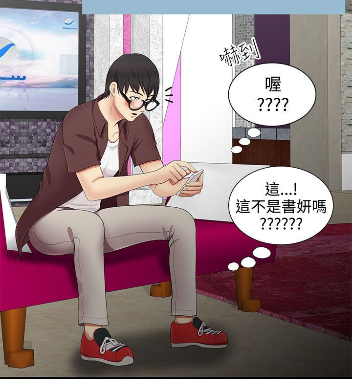 专属摄影师漫画,第29章：经纪人5图