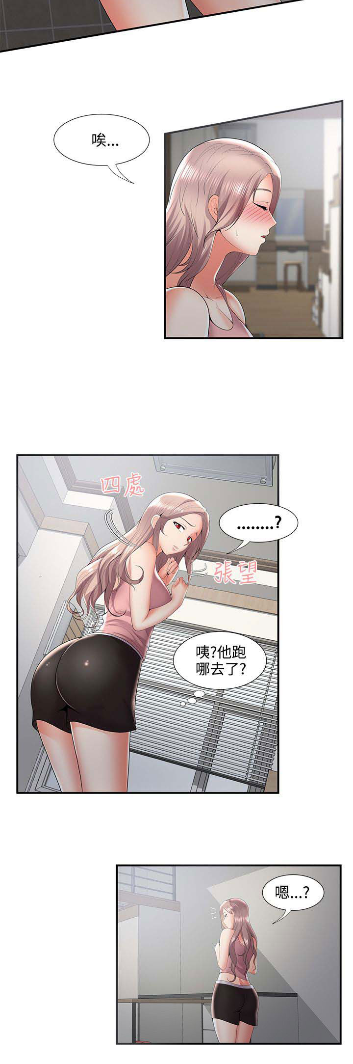 专属摄影师漫画,第56章：暴走2图