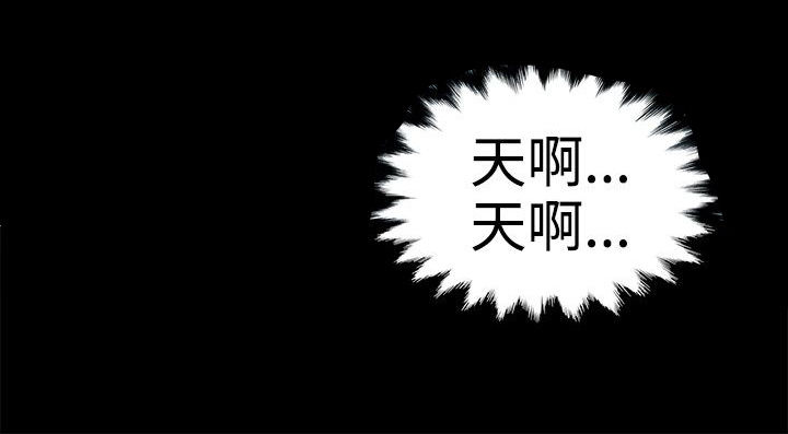 专属摄影师漫画,第35章：变态情侣2图