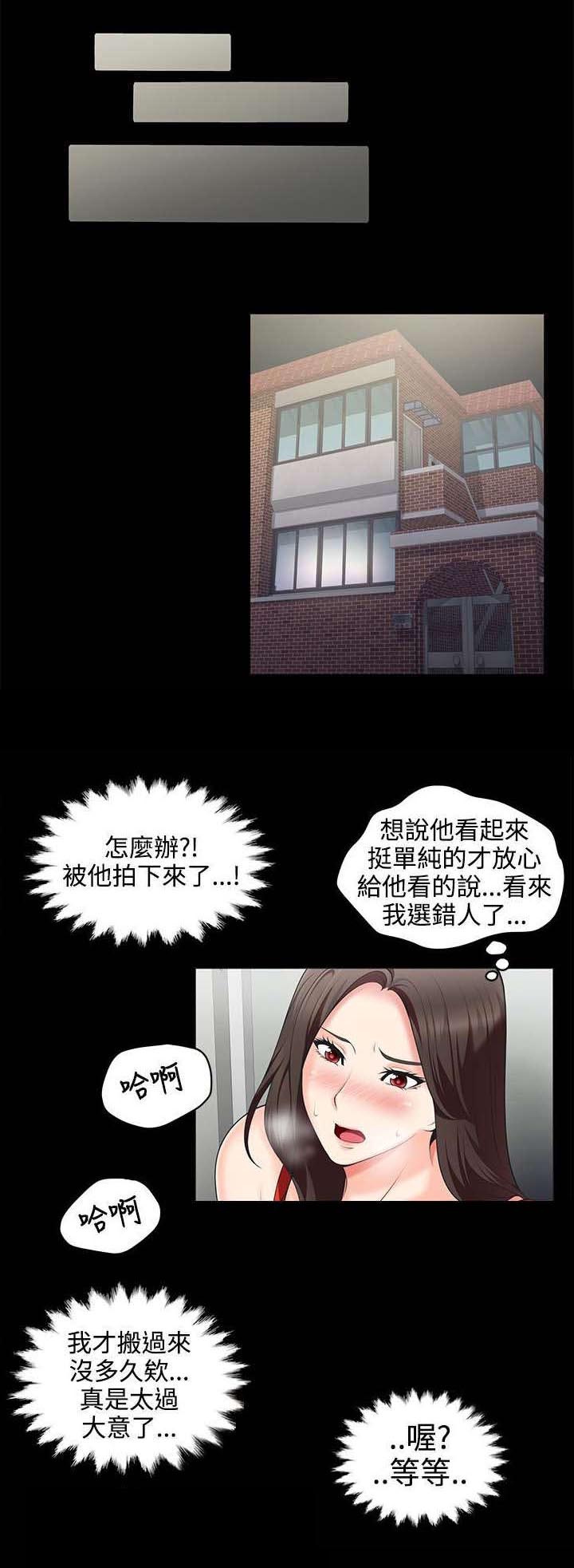 专属摄影师漫画,第1章：口红胶2图