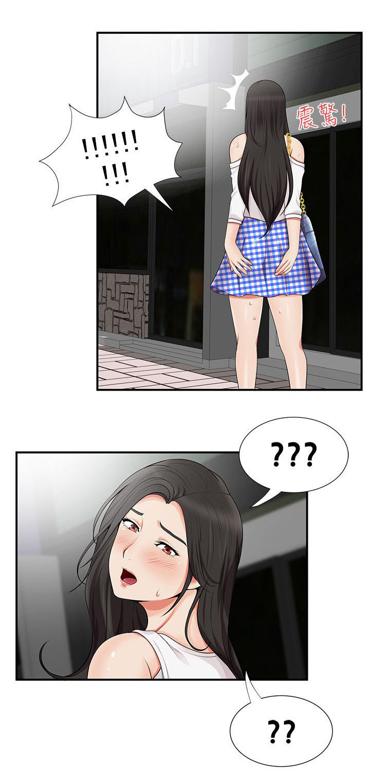 专属摄影师漫画,第27章：奴隶5图
