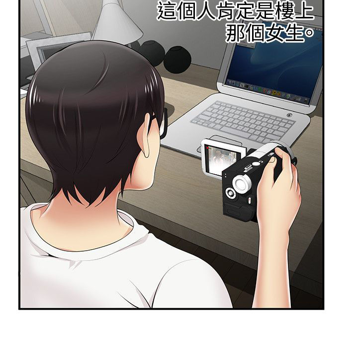 专属摄影师漫画,第10章：敲门3图