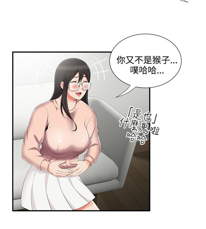 专属摄影师漫画,第13章：邀请一起2图