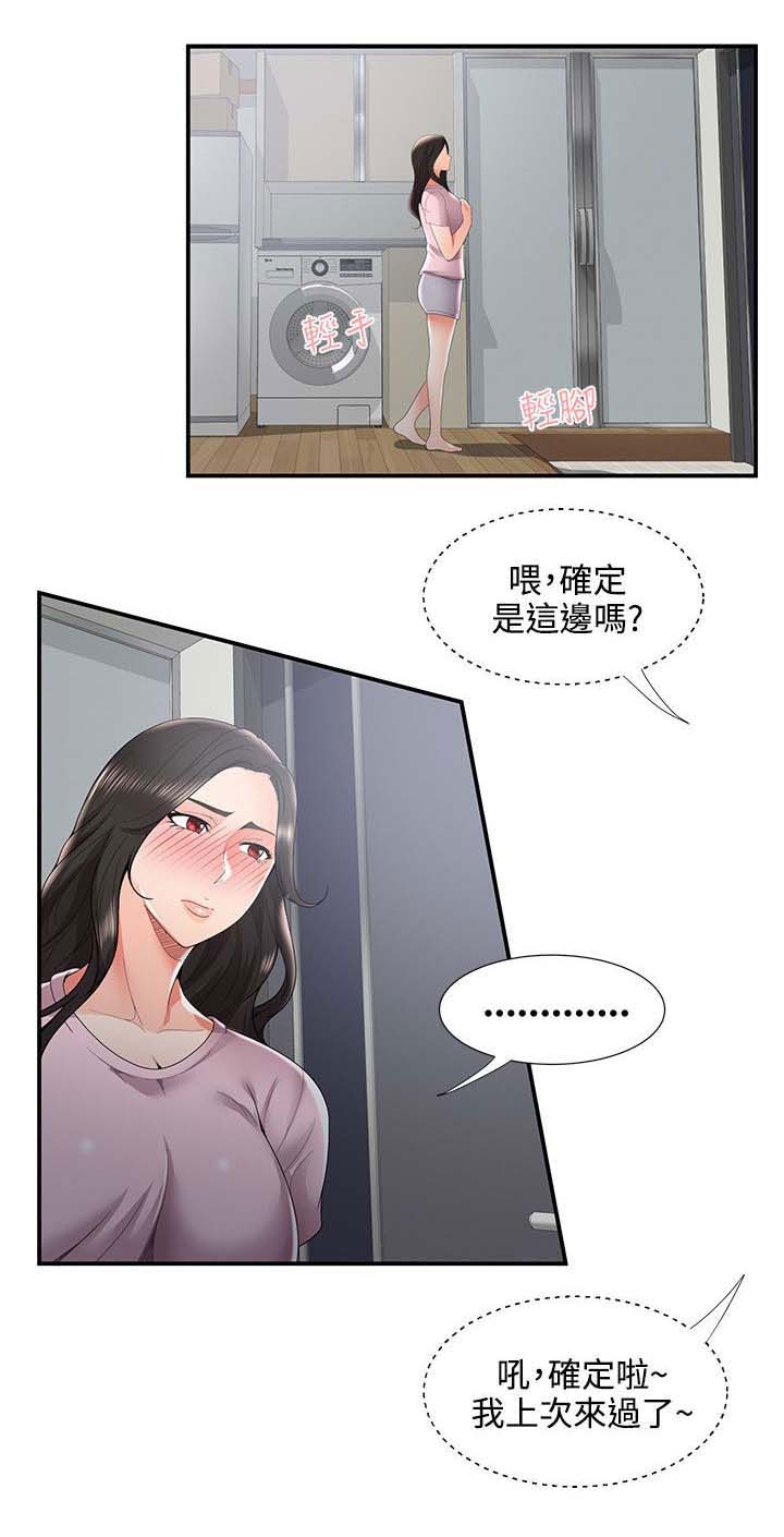 专属摄影师漫画,第54章：尴尬1图