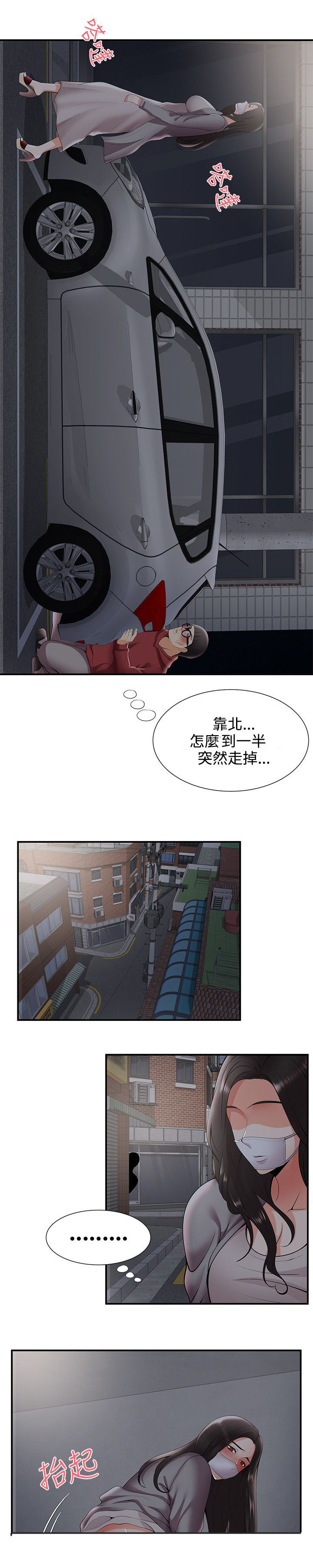 专属摄影师漫画,第40章：夜晚的空气4图