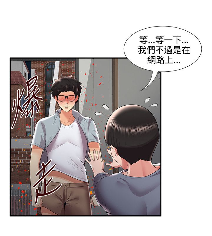 专属摄影师漫画,第56章：暴走5图