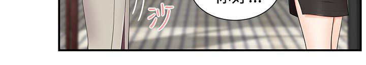 专属摄影师漫画,第24章：被发现2图