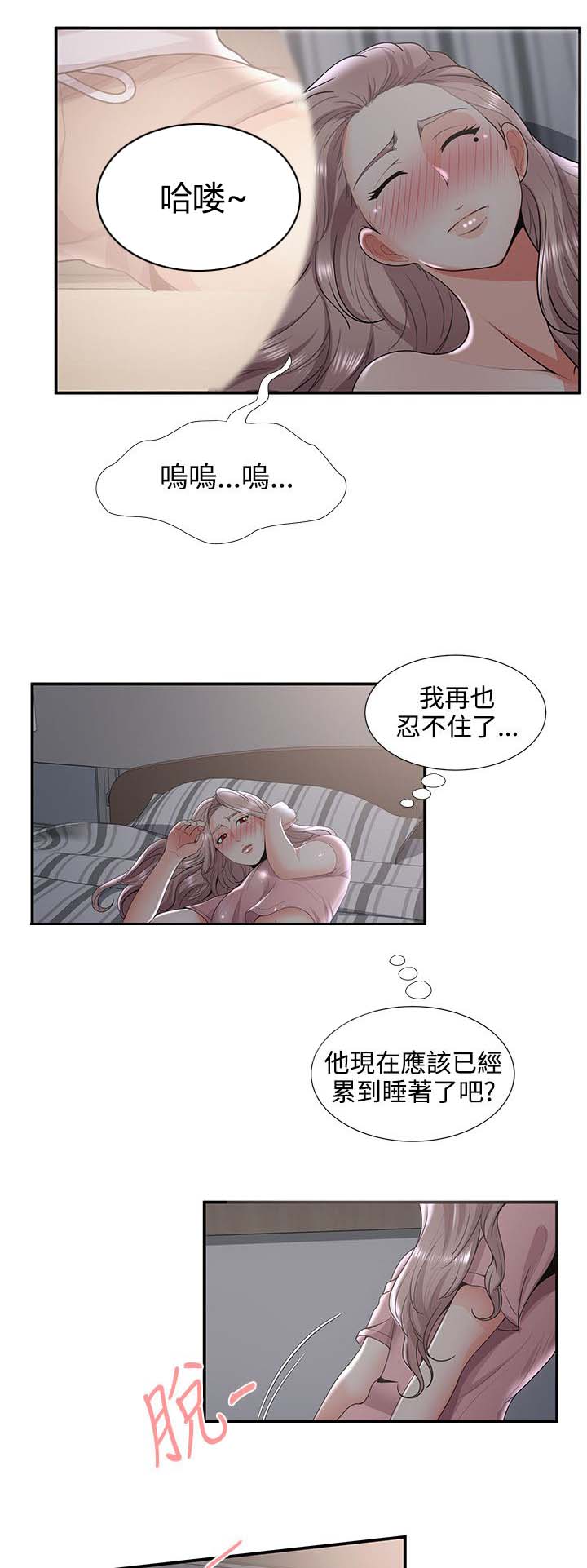 专属摄影师漫画,第51章：噗通3图