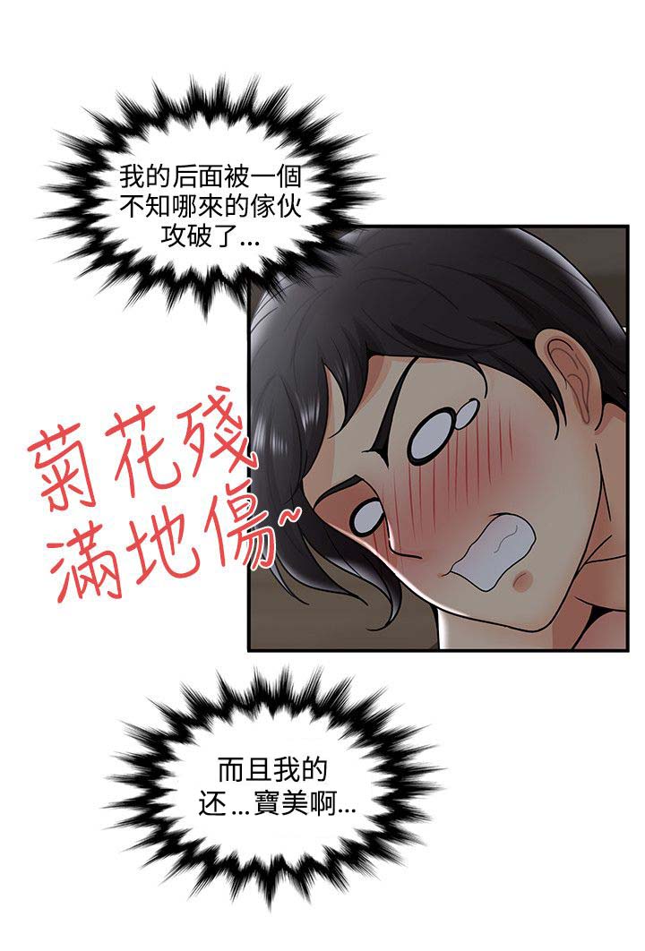 专属摄影师漫画,第53章：菊花残满地伤5图