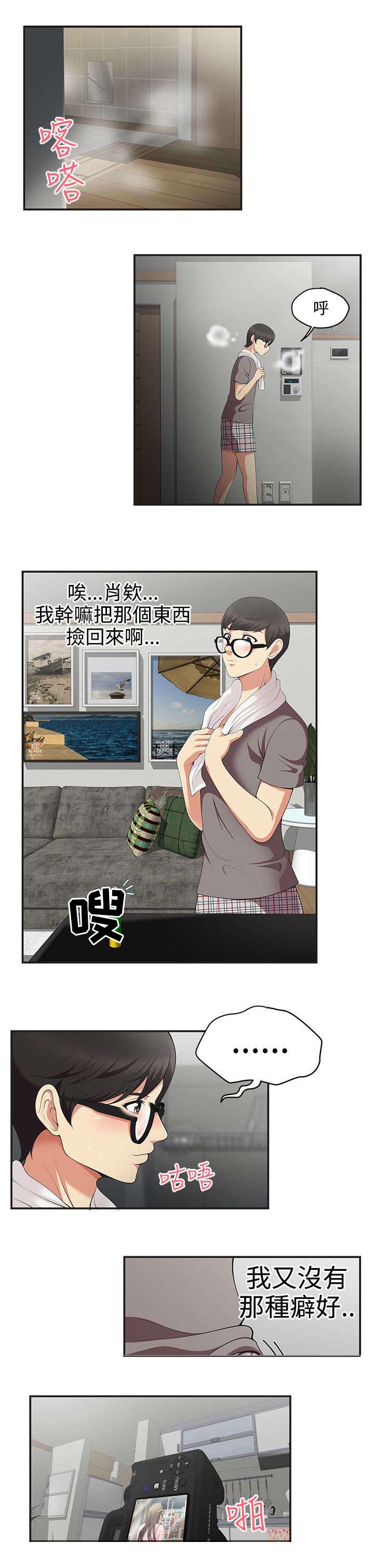 专属摄影师漫画,第2章：怎么办2图