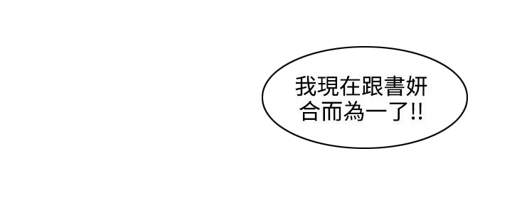 专属摄影师漫画,第37章：不是梦2图