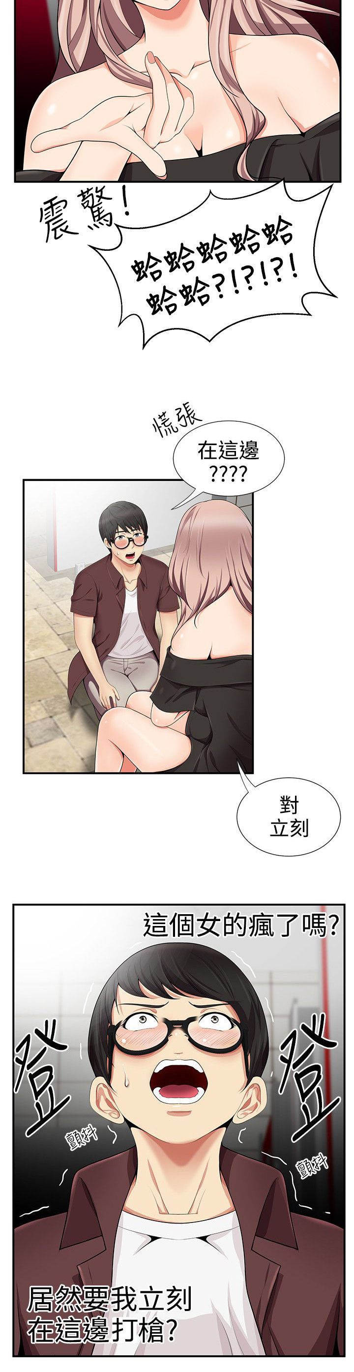 专属摄影师漫画,第26章：绕我一次4图