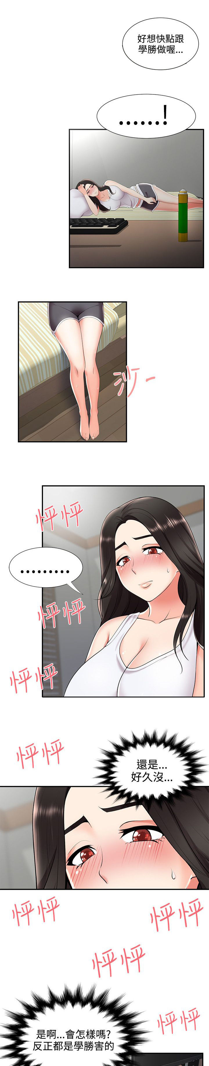 专属摄影师漫画,第39章：有想法5图