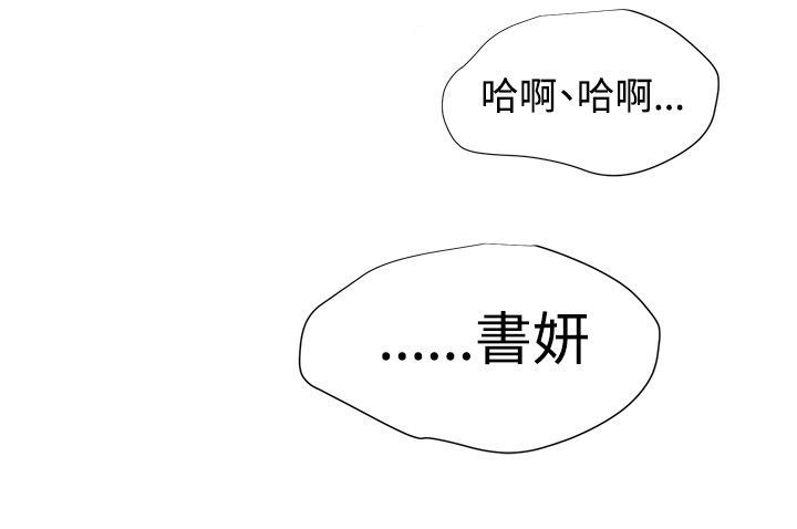 专属摄影师漫画,第37章：不是梦4图