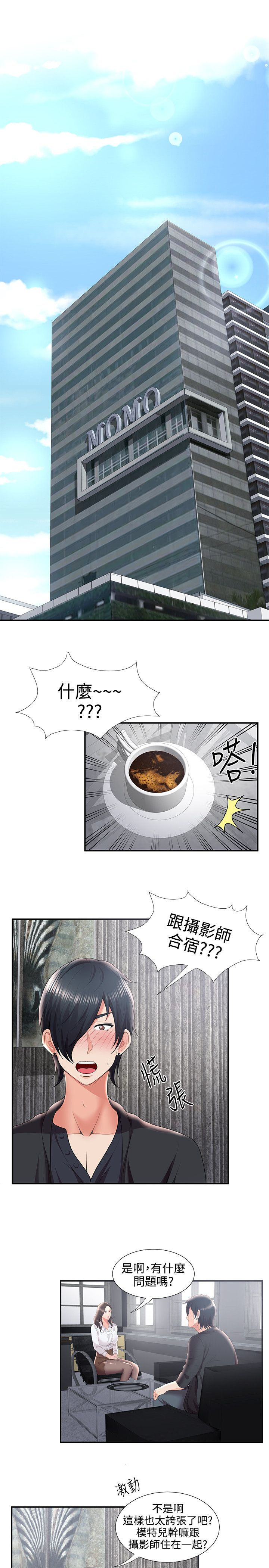 专属摄影师漫画,第48章：变态前男友3图