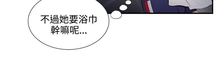专属摄影师漫画,第32章：好丢人1图