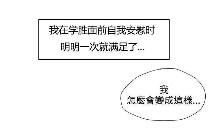 专属摄影师漫画,第32章：好丢人3图