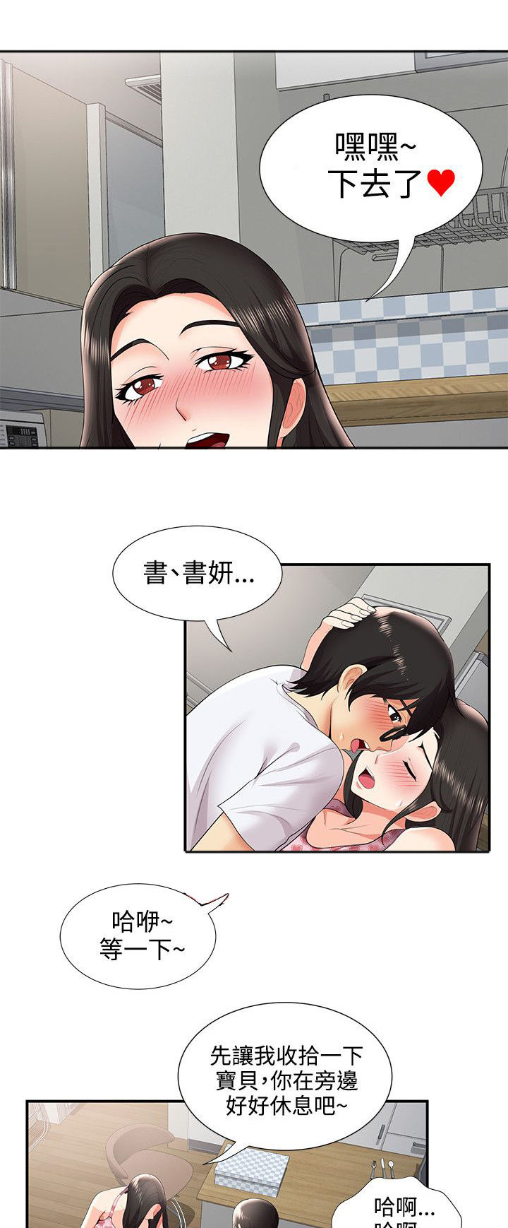 专属摄影师漫画,第44章：报复4图
